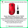 Игровая мышь беспроводная Razer Razer DeathAdder V3 Pro FAKER Limited Edition, red+4KHz signal receiver, коричнево-красный
