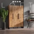 Шкаф лофт Волстрит трехстворчатый напольный 140х45х210 TOPLOFT