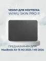 Чехол кожаный для MacBook Air 15 M2 M3 M4 / Чехол с магнитной застежкой для Макбук Эир 15 Серый