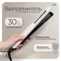 Выпрямитель для волос с керамическими пластинами, 4 режима температуры, автоотключение Zofft Charm Pro HS-301W
