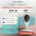 IP-камера видеонаблюдения 360 Botslab Indoor Camera (C201), Версия-EU