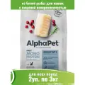 Корм для кошек AlphaPet Monoprotein 2шт по 3кг из белой рыбы