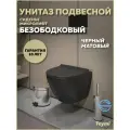 Унитаз подвесной торнадо безободковый с быстросъемным сиденьем микролифт Teymi Lina Pro Vortex Black черный матовый T40114