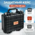 Защитный кейс РИФ ударопрочный 265х225х125 мм WR-40