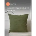 Наволочка декоративная Moroshka Kira, 50х50 см, зеленый, жатка, на молнии