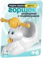 Горшок для детей Зайчик, с погремушкой, белый, универсальный