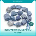 Бусины необработанные Лазурит, 20-28 мм, 38 см/нить, около 16 шт