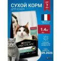Сухой корм Purina Pro Plan LiveClear для кошек старше 7 лет, 1.4 кг, разработан для борьбы с аллергенами.