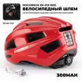 Шлем велосипедный Rockbros ZK-013, ударопрочный, встроенный фонарь, с вентиляцией