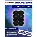 Комплект дисков Атлет (8 по 1,25 кг)