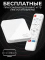 Смарт ТВ приставка Droidbox DX1 2/16 Медиаплеер на андроид для телевизора, настроена из коробки.