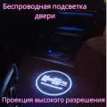 Проекция логотипа авто/Беспроводная подсветка логотипа HUMMER на двери/Светильник высокого разрешения с двери авто (1 шт.)