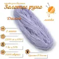 Нитки для ручного вязания (4 шт. 1кг/2300 м), пряжа двухниточная в пасмах (250-300 гр/шт.) 100% акрил (Дымок)