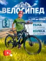 Горный велосипед скоростной, колёса 20, рама - 10, черно-серый