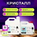 Эпоксидная смола для столешниц Кристалл 5,0кг, для заливок