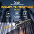 Фонарь Fenix LR36R, лазерный, поисковый, 10 000 лм, черный, серебристый
