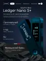 Аппаратный криптокошелек Ledger Nano S Plus Sapphire Blue, холодный кошелек для криптовалюты
