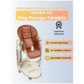 Чехол Capina из эко-кожи на стульчик Peg-Perego Tatamia Шоколадный