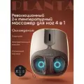 Массажер для ног с подогревом и охлаждением PLANTA MF-35