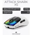 Беспроводная игровая мышь Attack Shark X5, c RGB подсветкой, ультралегкая, белый/черный