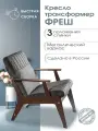 Кресло Фрэш домашнее для отдыха