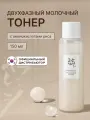 Увлажняющий тонер с рисовым молочком | Beauty of Joseon Glow Replenishing Rice Milk 150мл