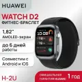 Huawei Смарт-часы HUAWEI WATCH D2 Black Aluminum Alloy Case, Black Fluoroelastomer (Luca-B19)