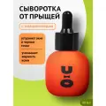 Сыворотка для лица Cha U Kao обновляющая RADIANCE OF PURE DAWN, 30 мл
