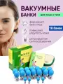 Банки для массажа вакуумные Haci Classic Silver с магнитами 18 шт. -hj