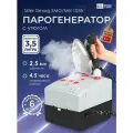 Парогенератор для глажки с утюгом промышленный Silter Simurg SMG/MN 1035 - 3,5 литра