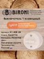 Выключатель 1-клавишный BIRONI Лизетта, пластик, цвет Песочное золото