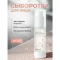 Celimax Капсульная себорегулирующая эссенция для жирной кожи Oil Control Capsule Essence 30 мл.