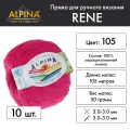 Пряжа Alpina RENE 10 шт. по 50 г 100% мерсеризованный хлопок 105 м №105 т. розовый