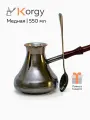 Турка для кофе Korgy медная джезва 550мл с ложкой в надежной упаковке