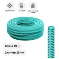 Шланг для дренажного насоса морозостойкий/зимний/ армированный из ПВХ d 25 мм ( длина 30 метров ) Tuboflex напорно-всасывающий ДомовоД ШНВМ25-30