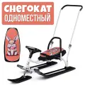 Снегокат детский Барс Go Go с ручкой для родителей