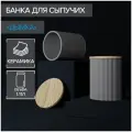 Банка «Дымка», 12×13 см, керамика, для сыпучих продуктов, цвет серый