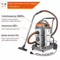 Пылесос DAEWOO DAVC 6030S, 3200Вт, сухая, влажная уборка, 60л, шланг 5м