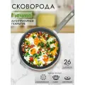 Сковорода алюминий, 26 см, антипригарное покрытие, Мечта, Гранит, 26701