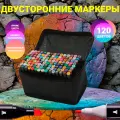 Набор маркеров для скетчинга и перманентных маркеров с чехлом: 120 цветов для творчества
