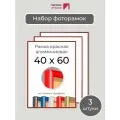 Набор рамок 60х40 см, 3 штуки Красная фоторамка 40х60 алюминиевая для фото, вышивки, алмазной мозаики, постера, планов эвакуации от Первое ателье