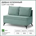 Диван на кухню, прямой, на балкон, в прихожую NORTA Loft XS 1130х585х800 VIVALDI 10 велюр