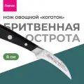 FISSMAN Нож овощной коготок 8 см Hattori hammered