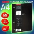 Тетрадь на кольцах большая А4 (240х310 мм), 120 л, под кожу, BRAUBERG VISTA, Black, 404512