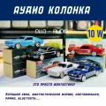 OLLO AUDIO Фантастическая, портативна колонка Chevrolet 10 W!