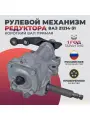 Рулевой редуктор ВАЗ 21214-31 короткий вал прямая сошка 17 шлицов