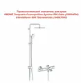 GROHE Душевой комплект хром