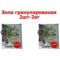 Удобрение Зола древесная гранулированная 1 кг, комплект 2шт