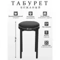 Табурет драголит, кухонный, черный, с мягким сиденьем, максимальная нагрузка 200кг