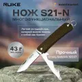 Нож Ruike S21 EDC, складной, туристический, многофункциональный, сталь